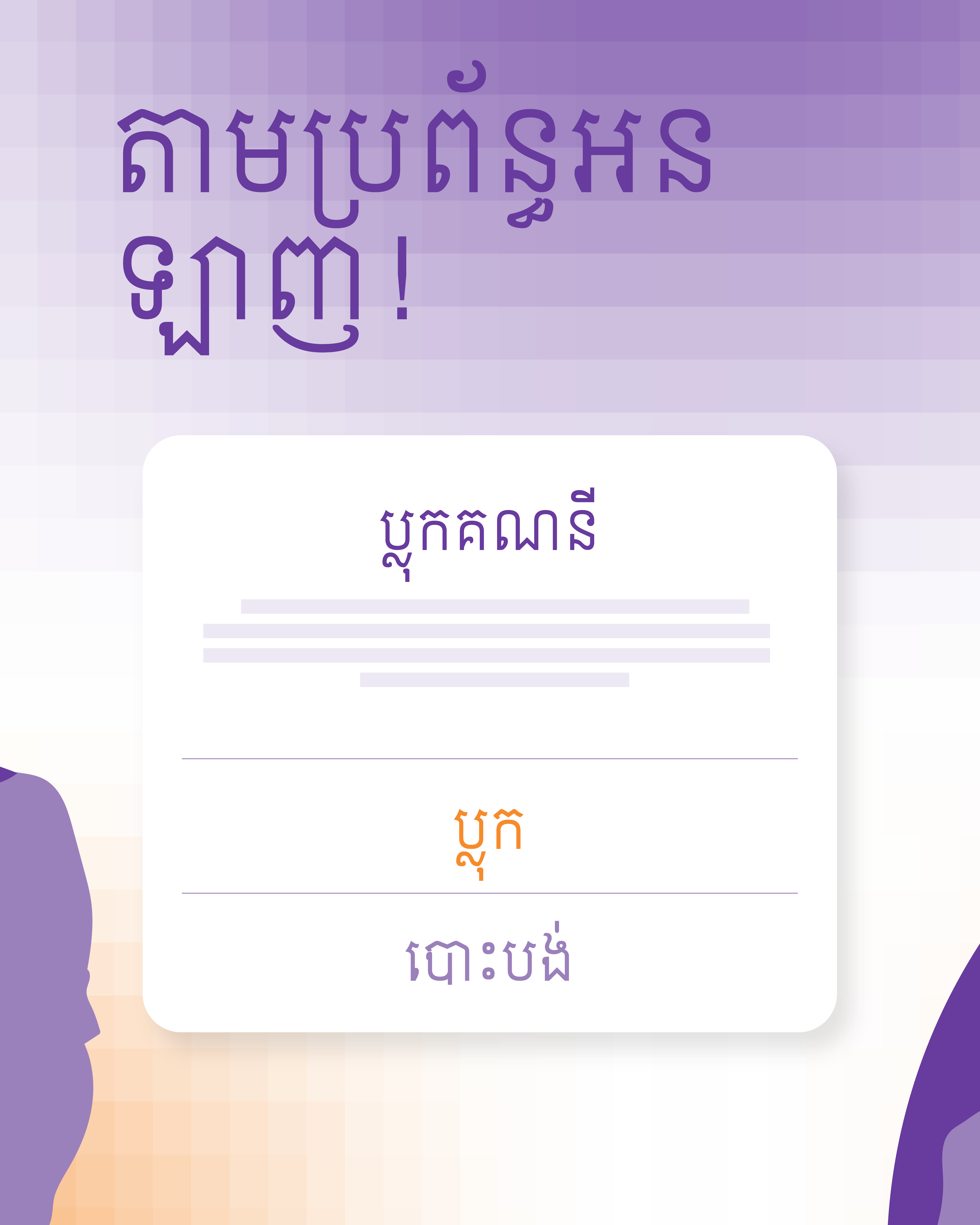 Khmer Carousel 1 - Image 4